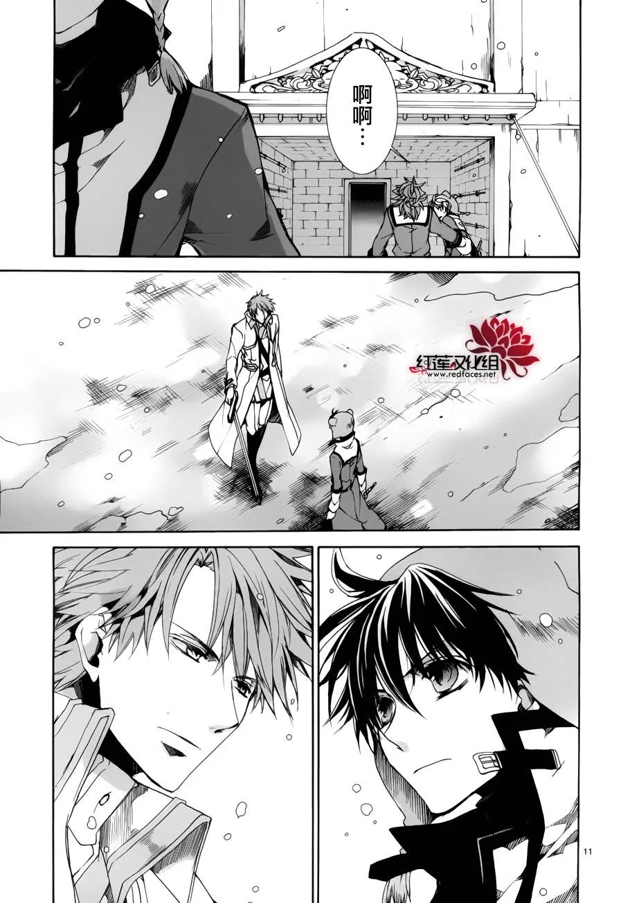 第88话 第11页