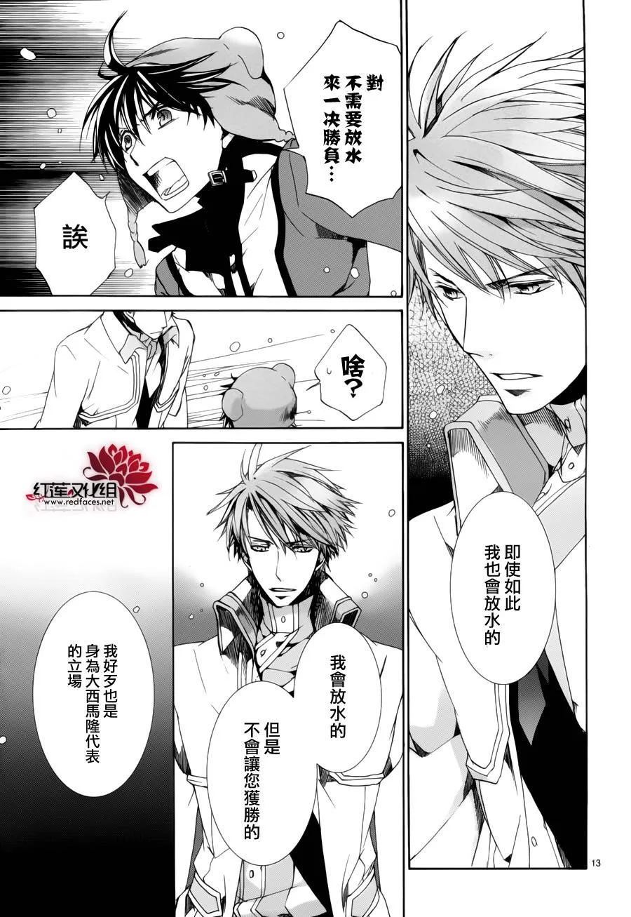 第88话 第13页