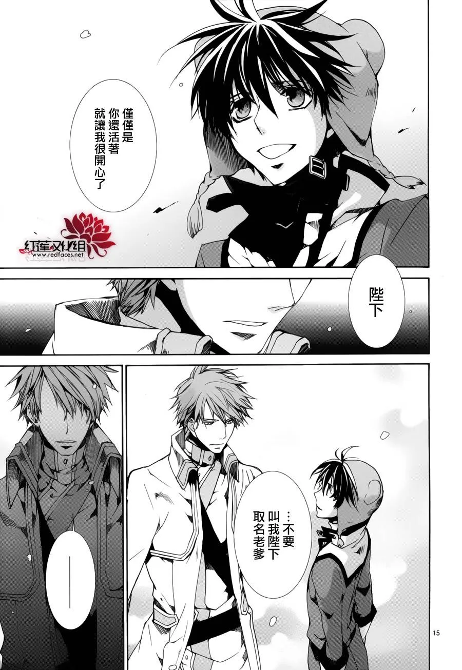 第88话 第15页