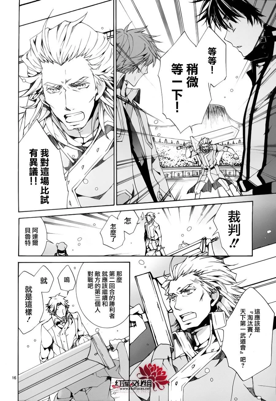 第88话 第16页