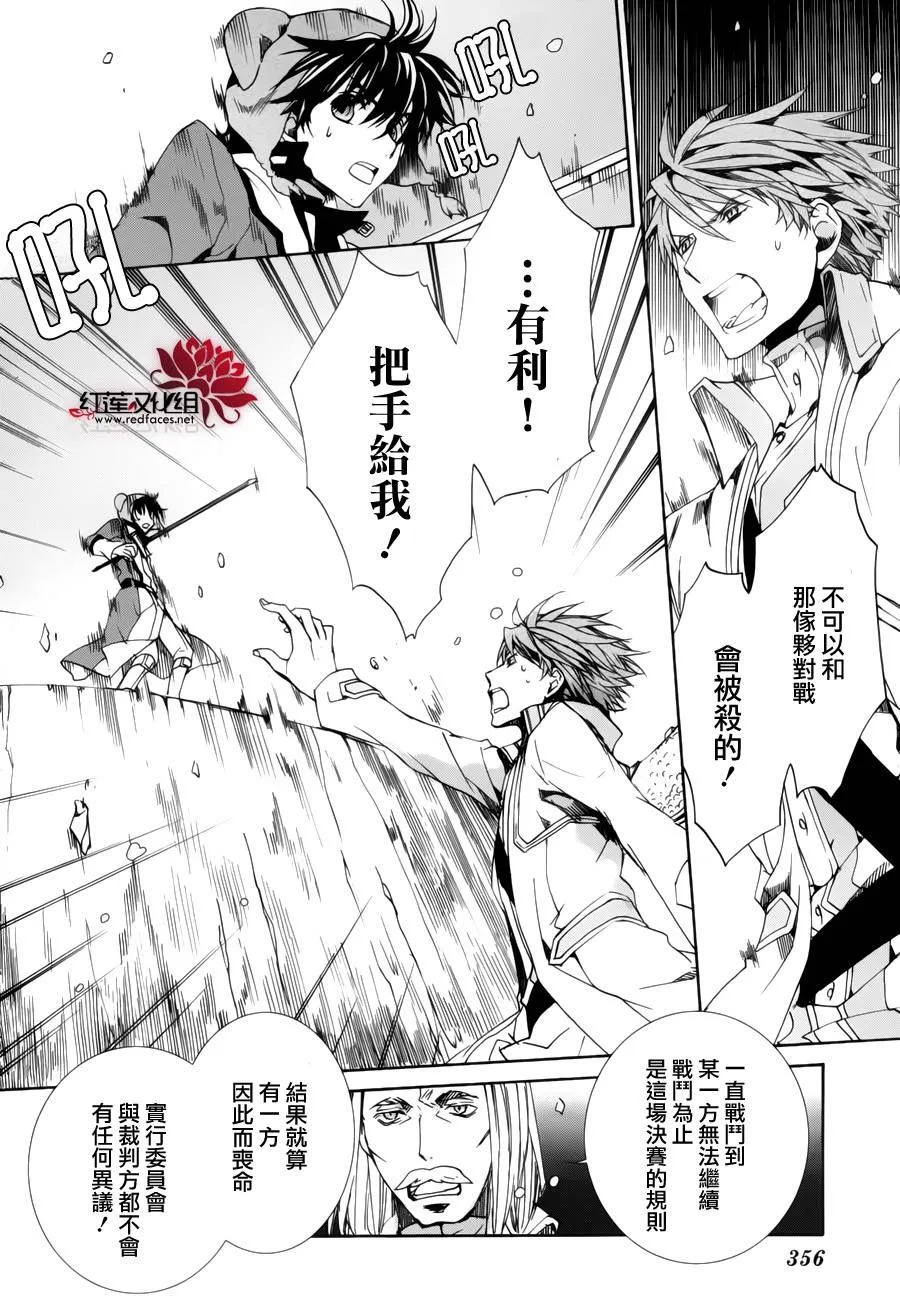 第88话 第20页