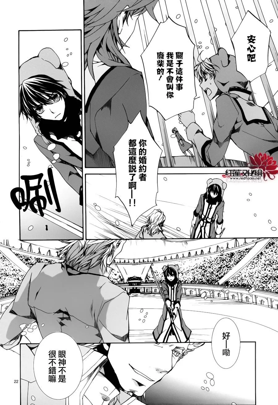 第88话 第22页