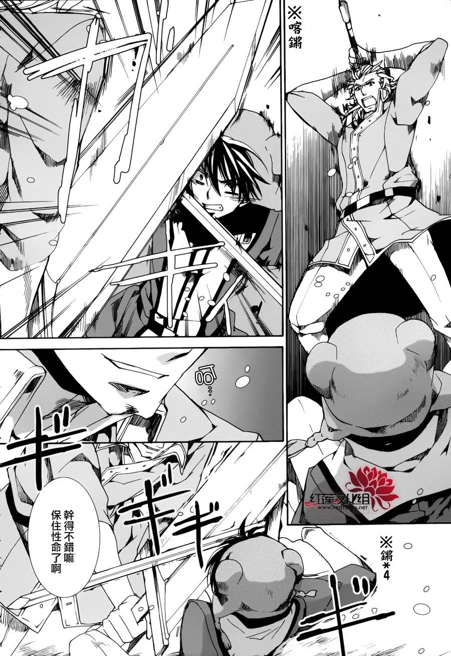 第88话 第24页