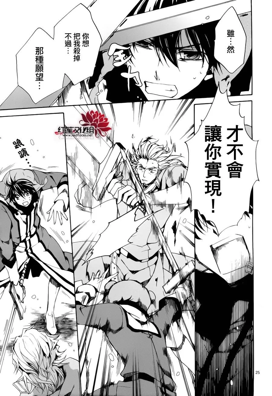 第88话 第25页