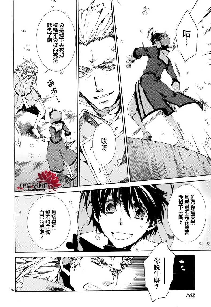 第88话 第26页