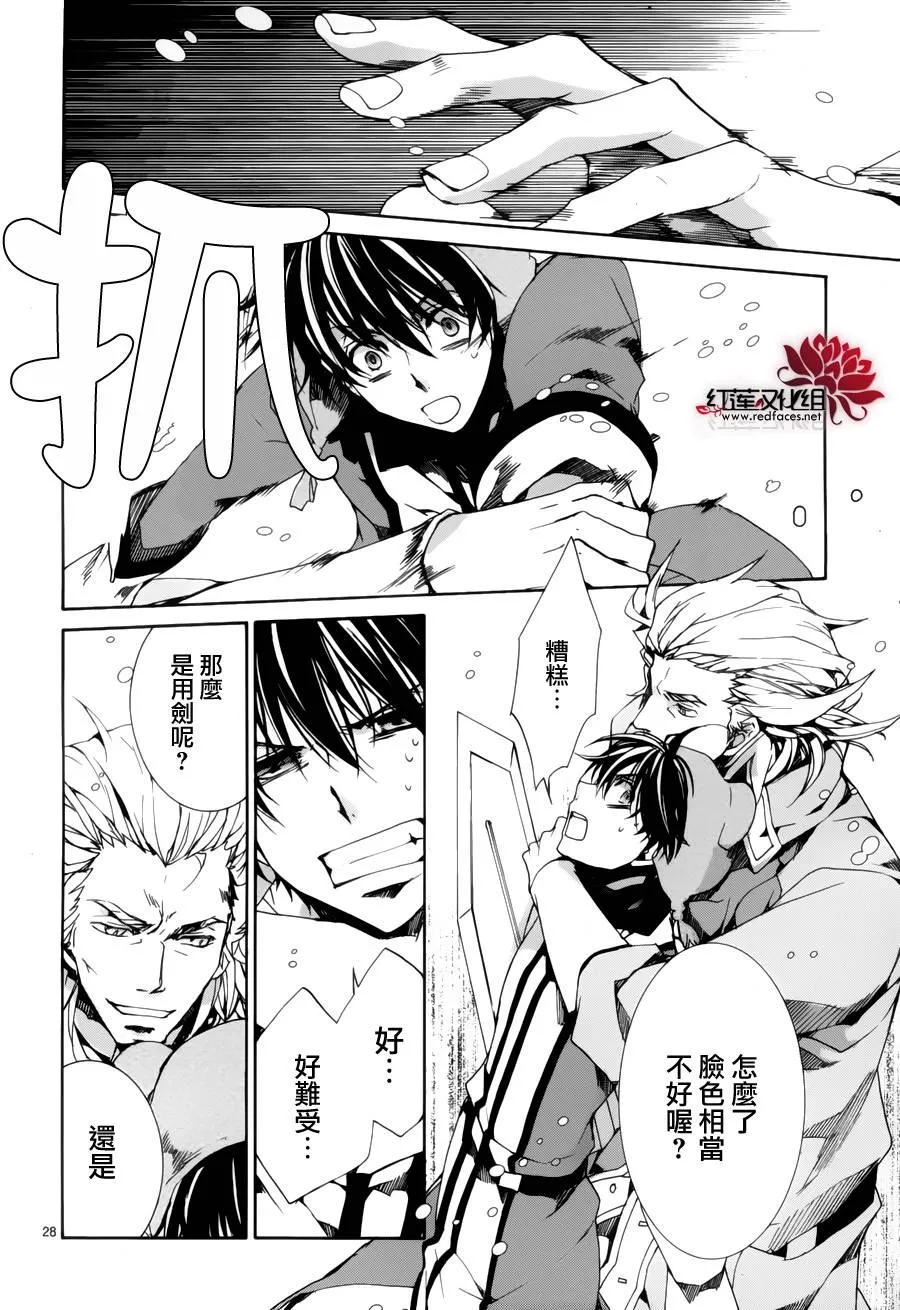 第88话 第28页