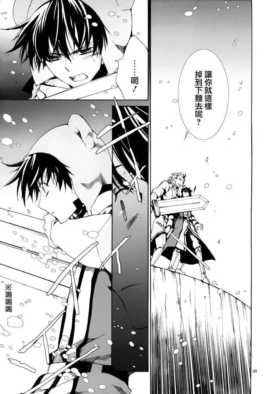 第88话 第29页