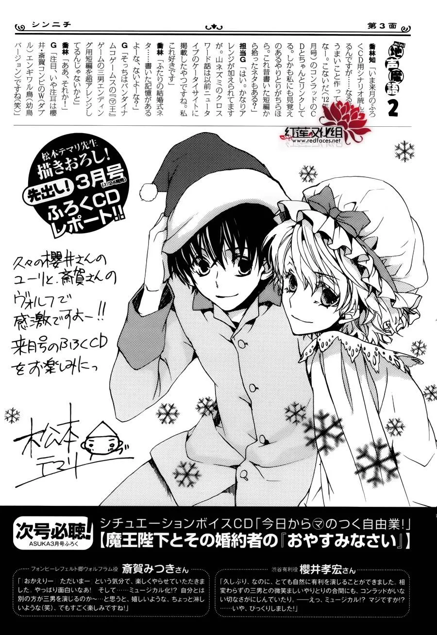 第88话 第34页
