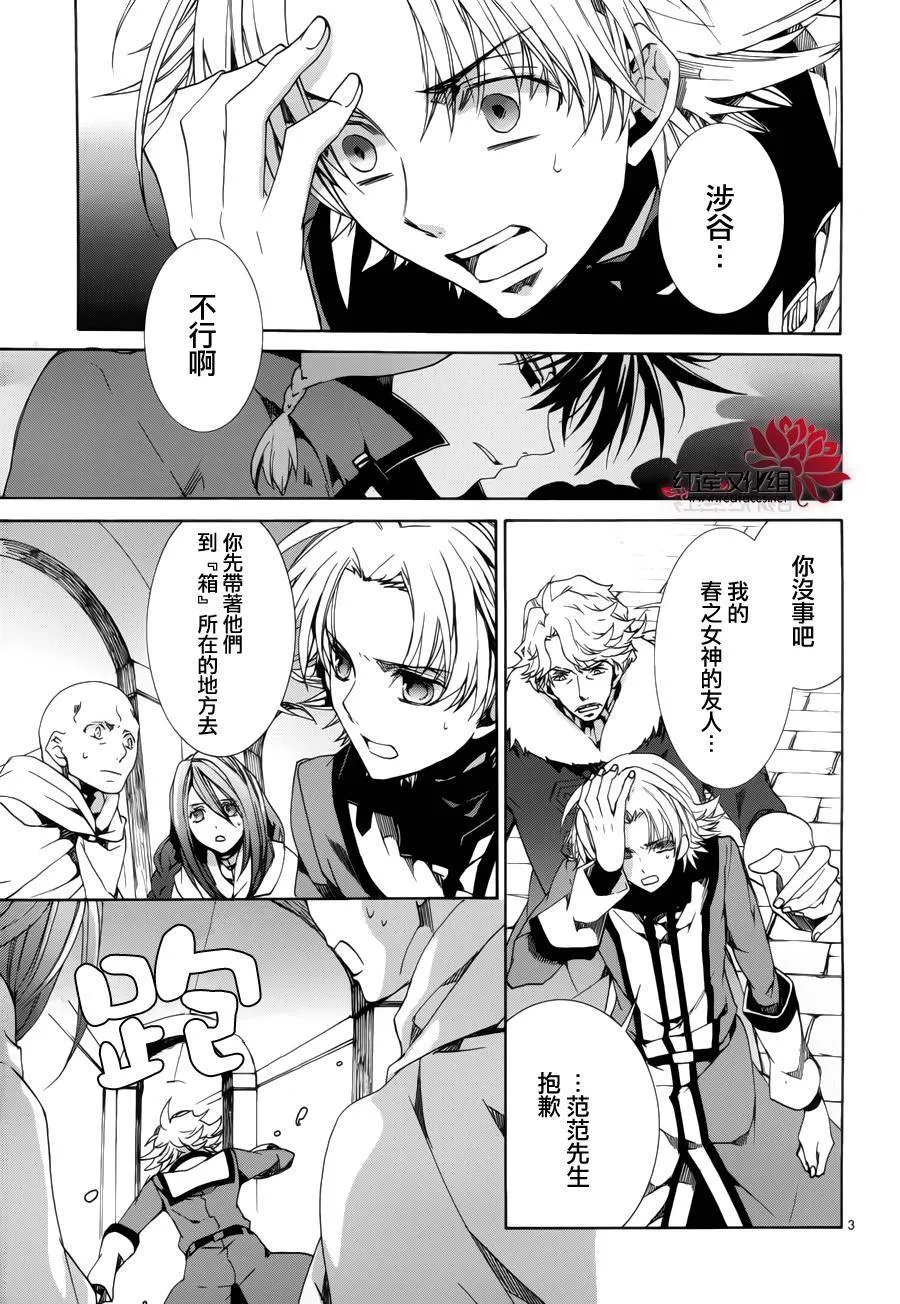 第89话 第4页