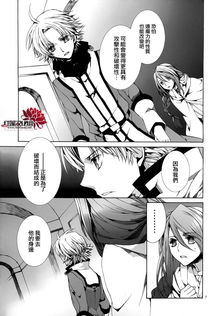第89话 第8页