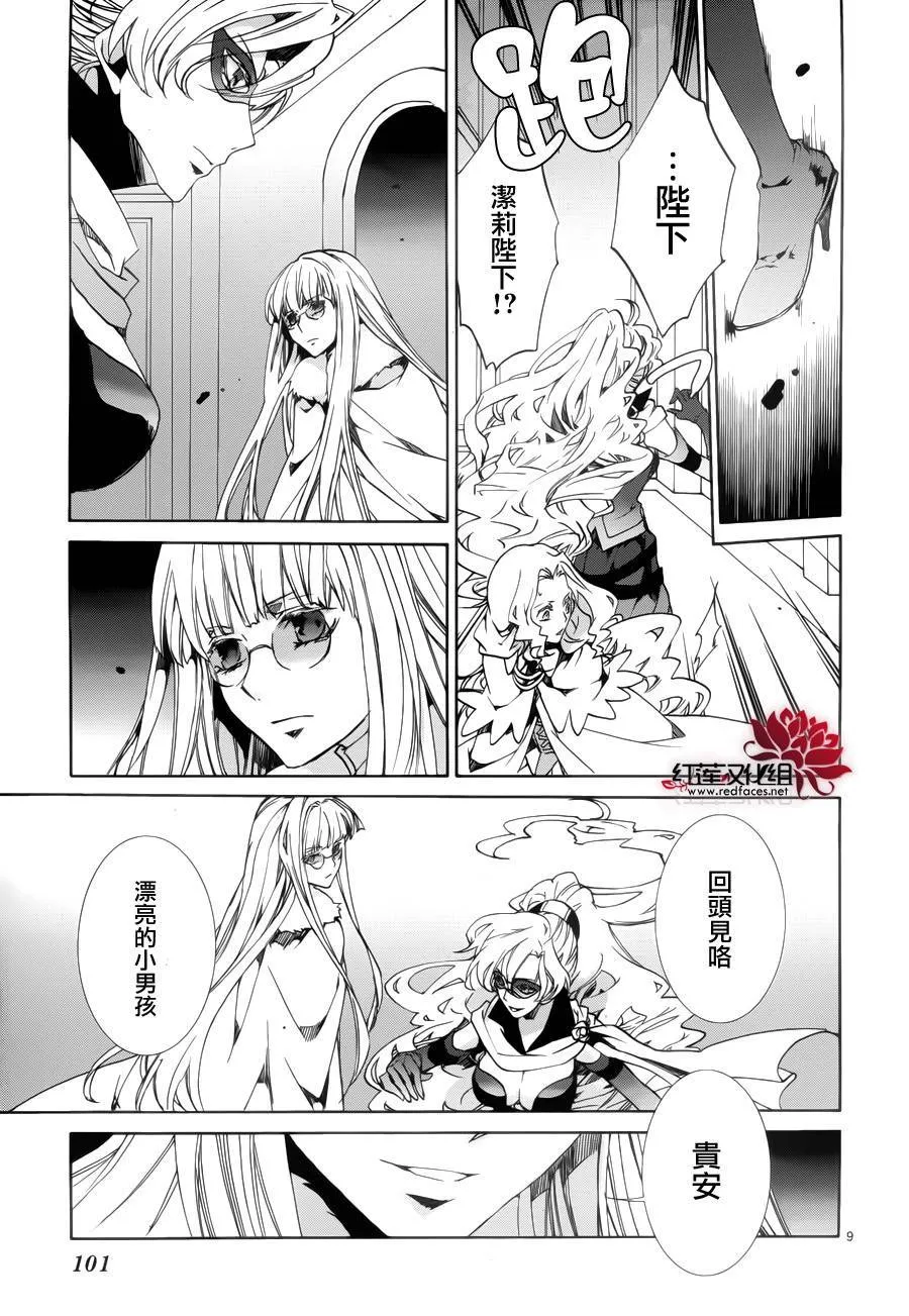 第89话 第10页