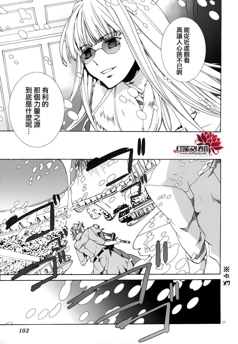 第89话 第12页