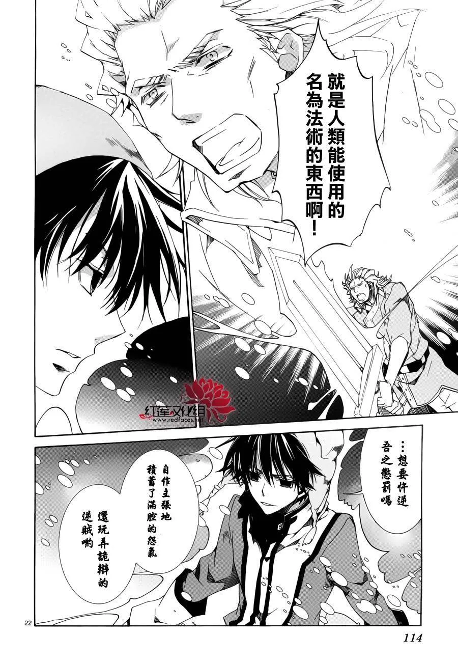 第89话 第23页