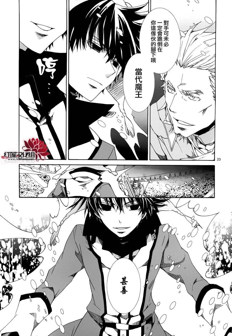 第89话 第24页
