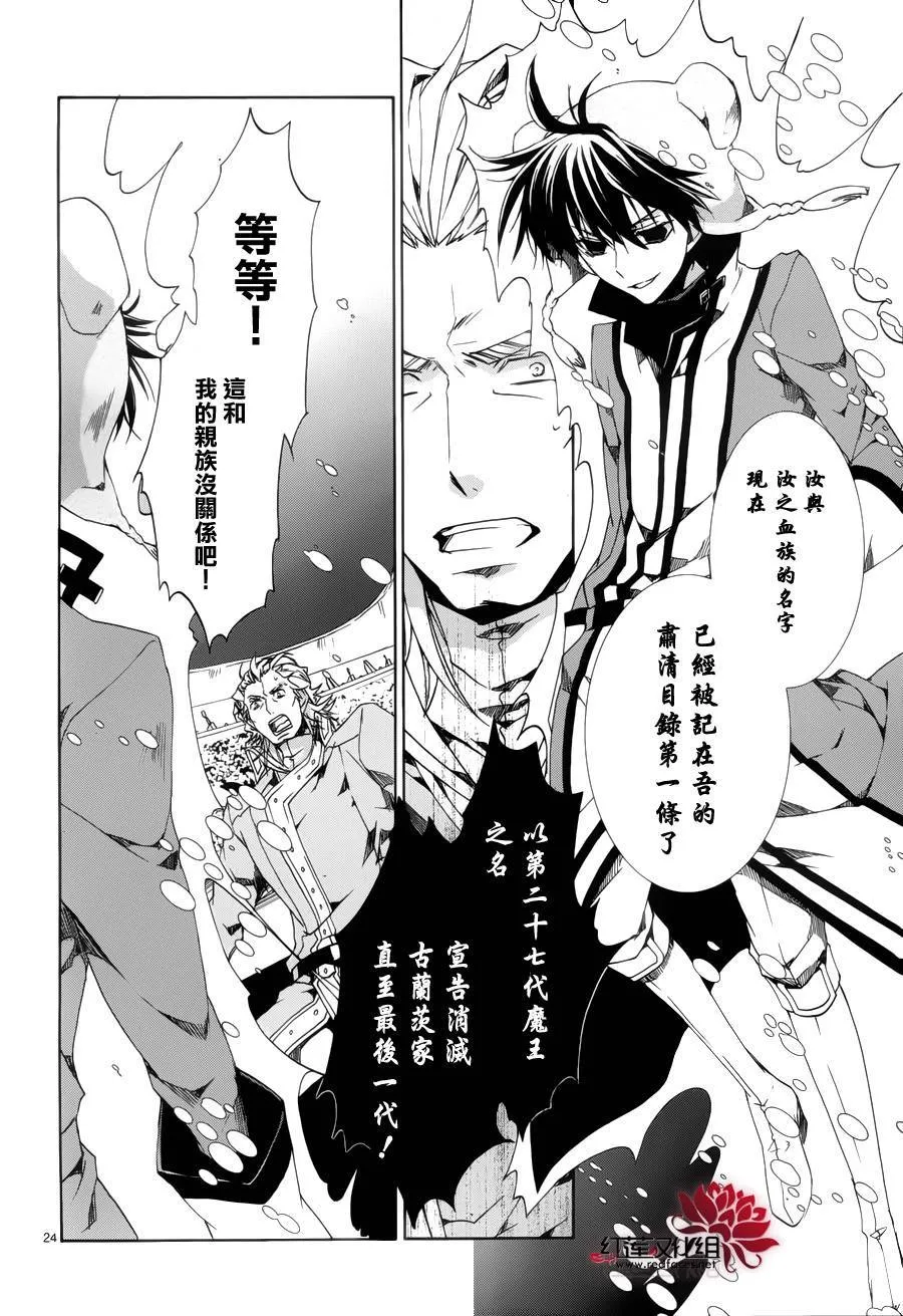 第89话 第25页