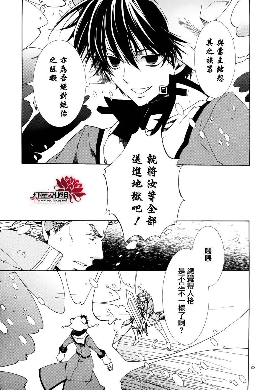 第89话 第26页