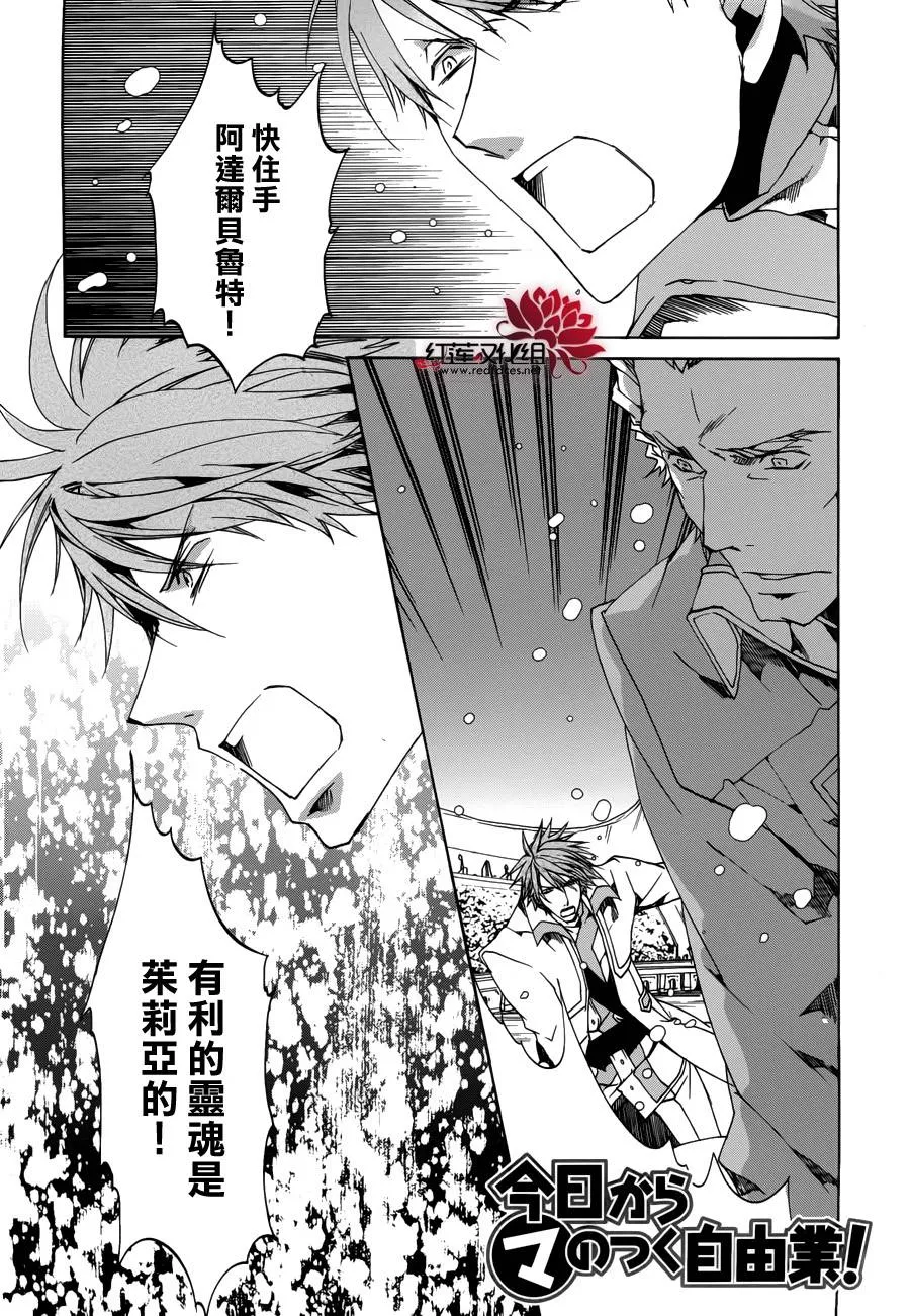 第90话 第1页