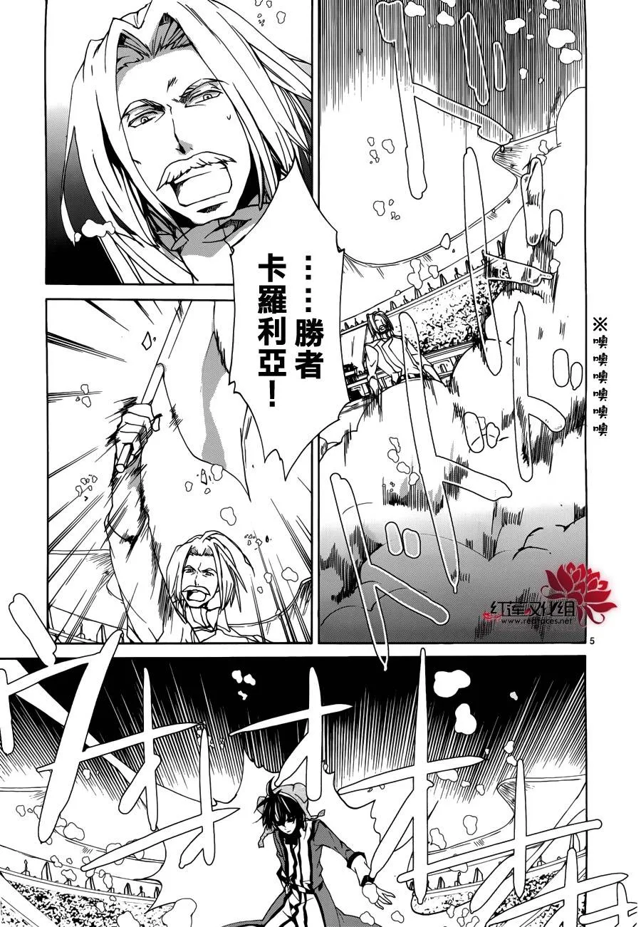 第90话 第5页