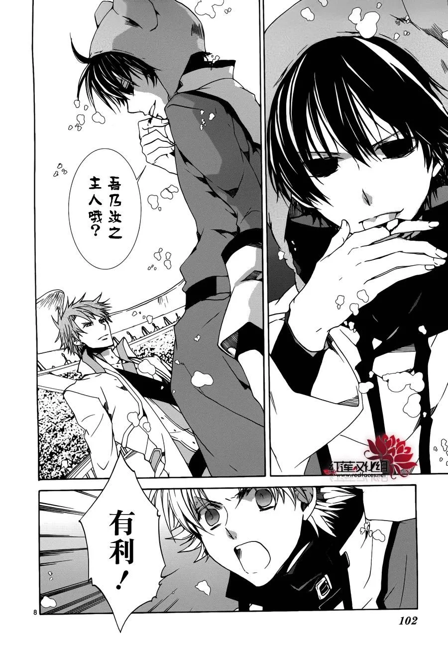 第90话 第8页