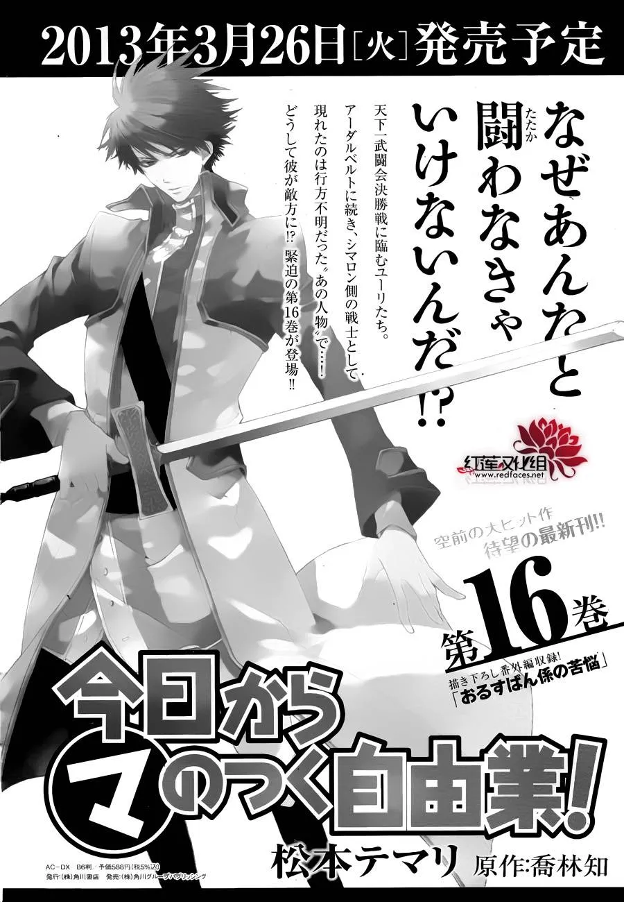 第91话 第1页