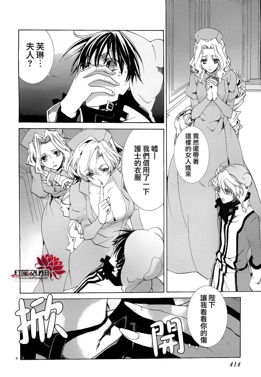 第91话 第5页