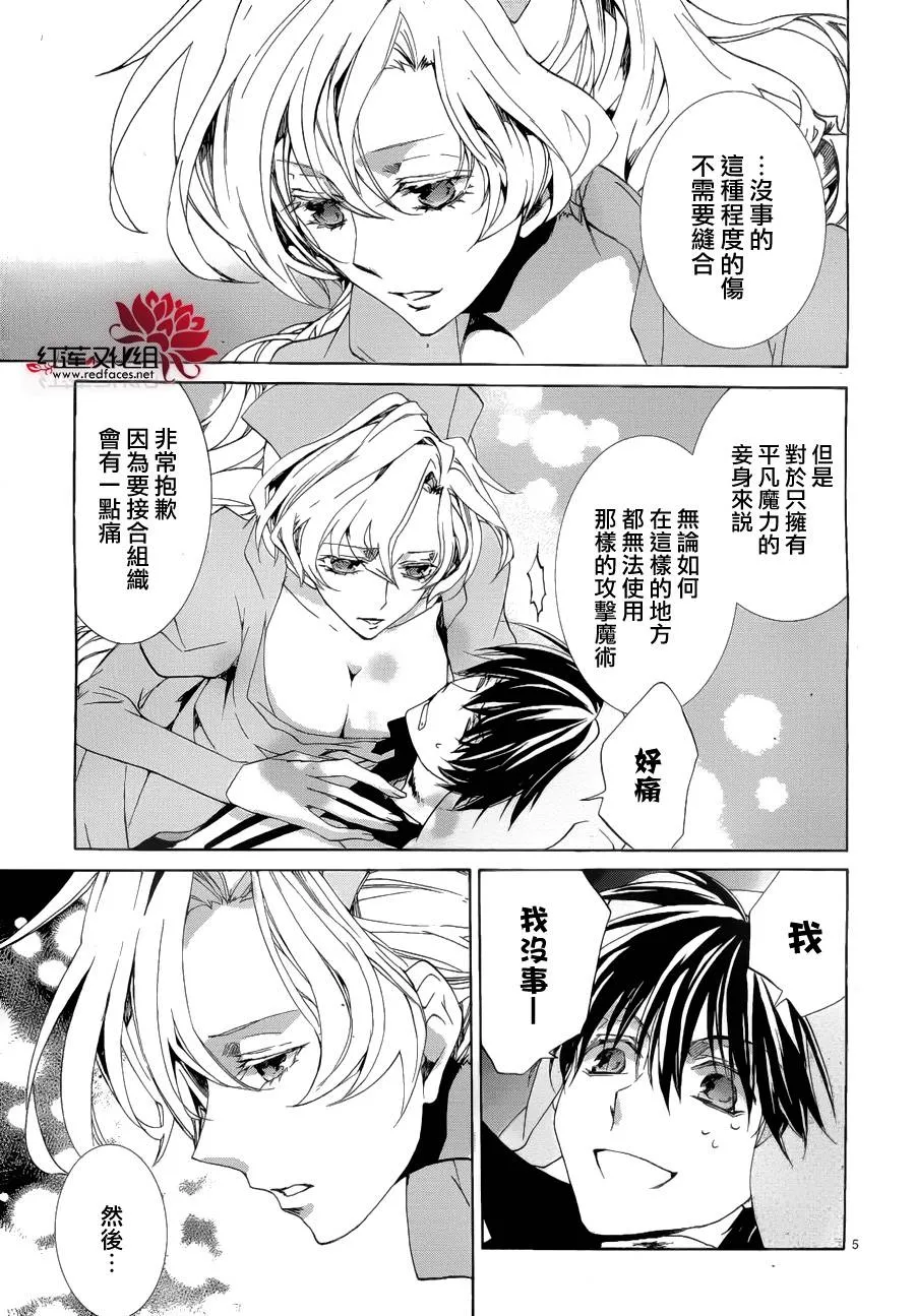 第91话 第6页