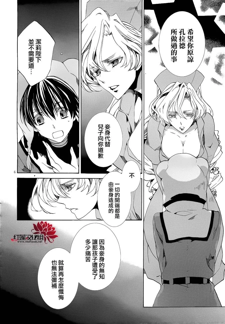 第91话 第7页