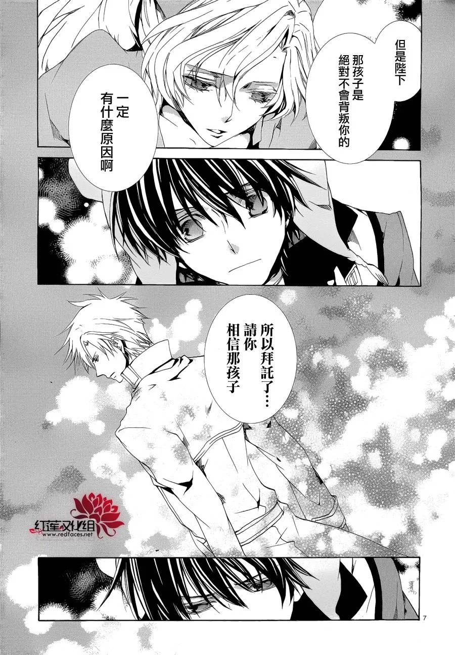 第91话 第8页