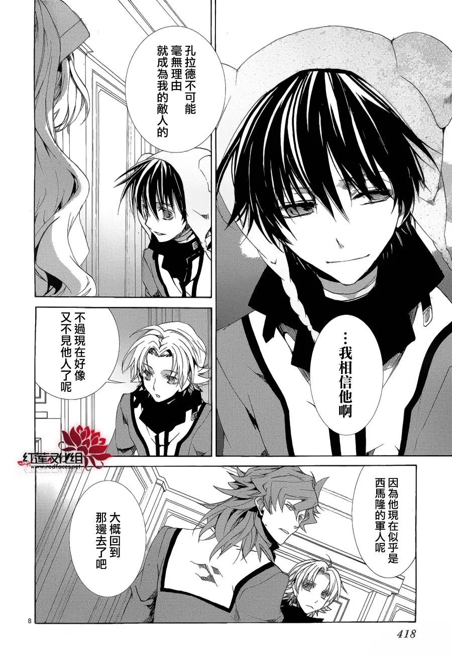 第91话 第9页