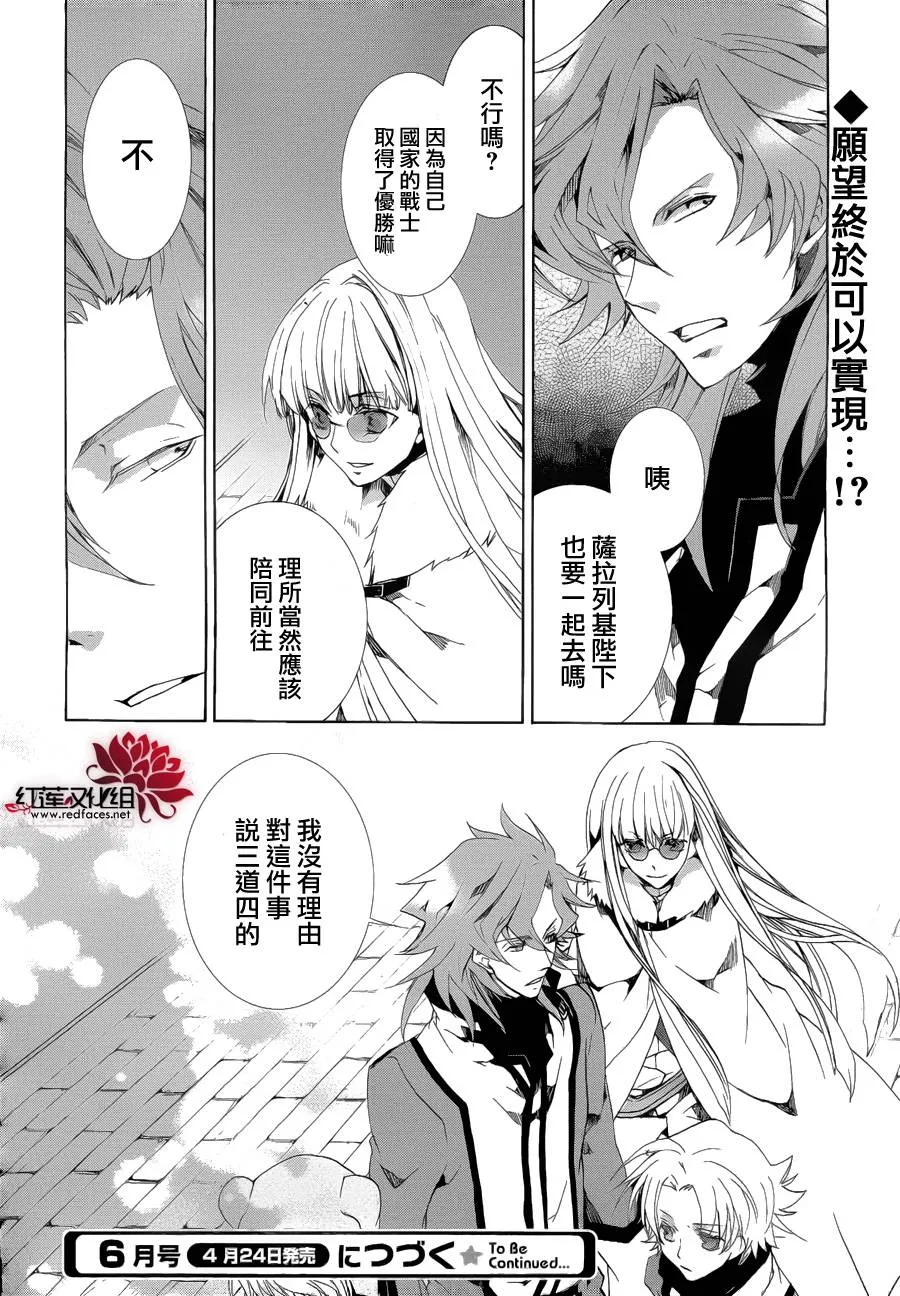 第91话 第17页