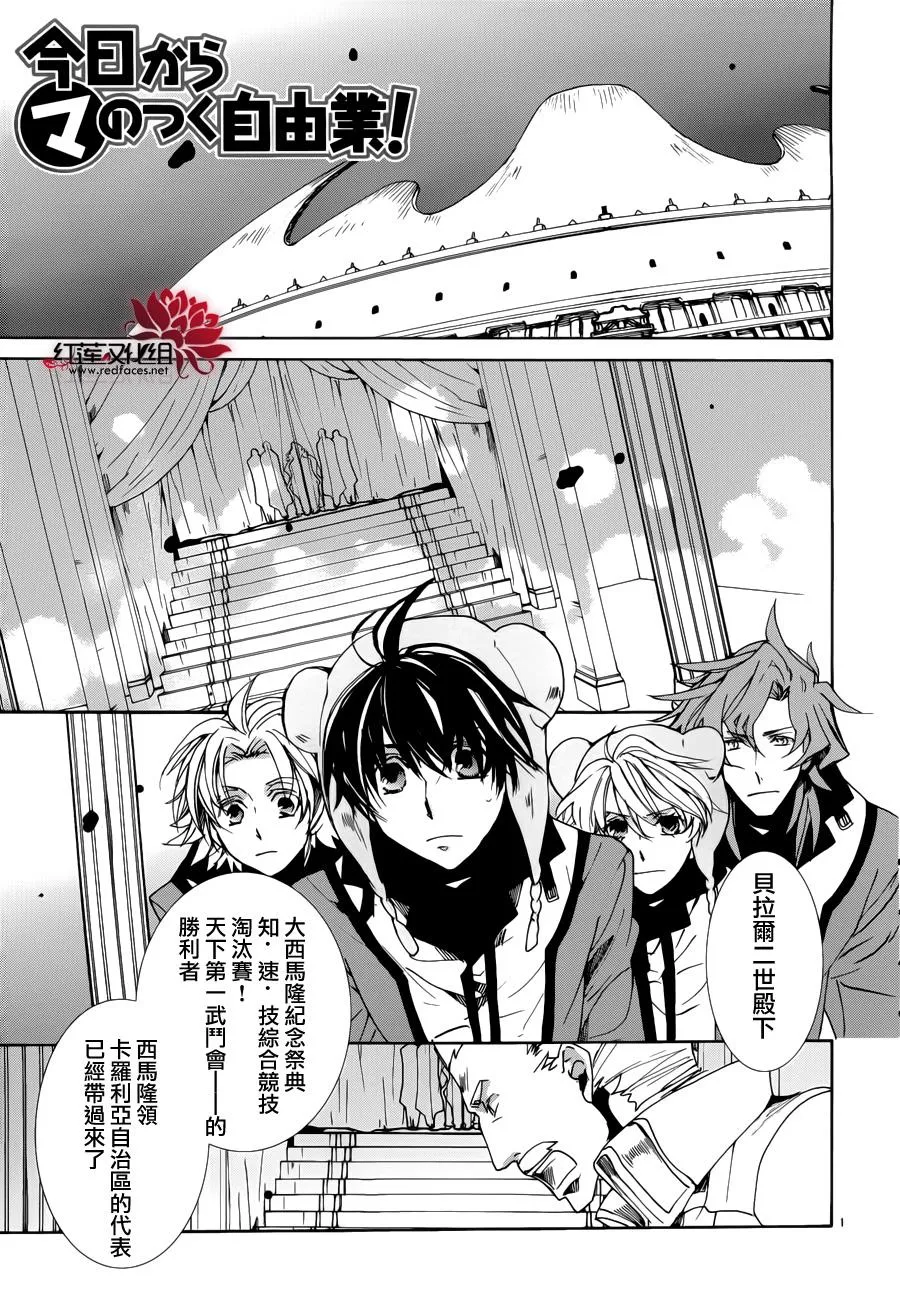 第92话 第2页