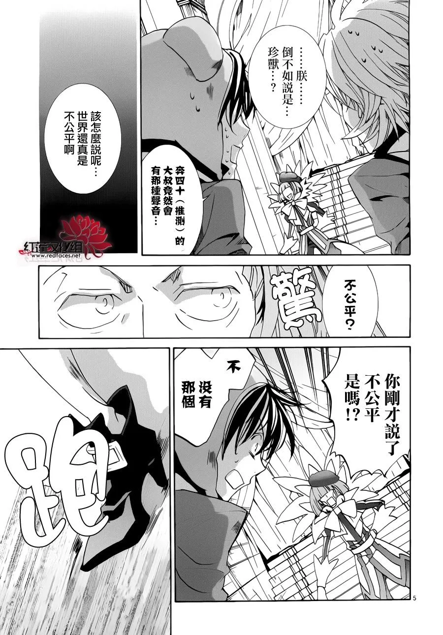 第92话 第6页
