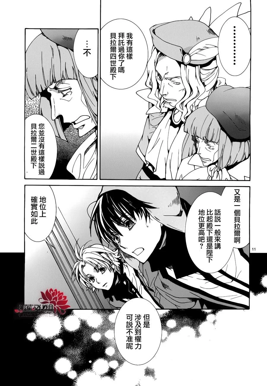 第92话 第12页