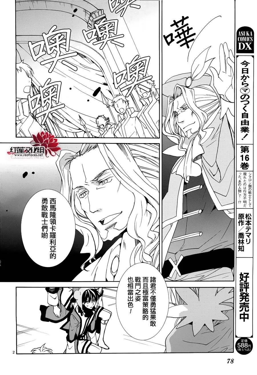 第93话 第3页