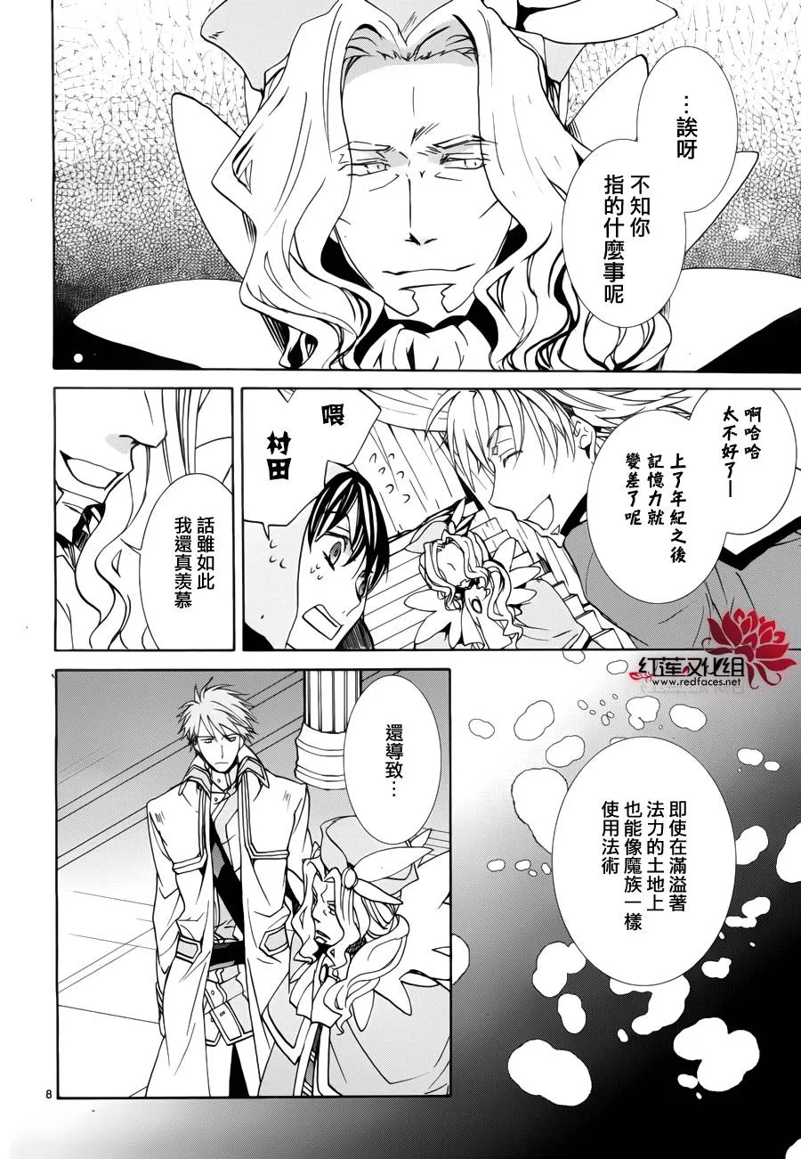 第93话 第9页