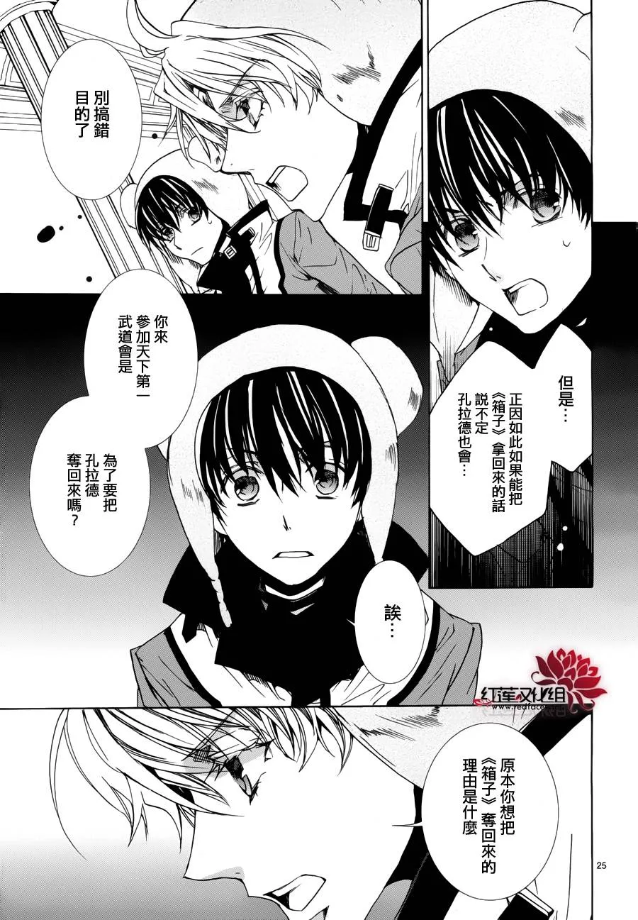 第93话 第26页