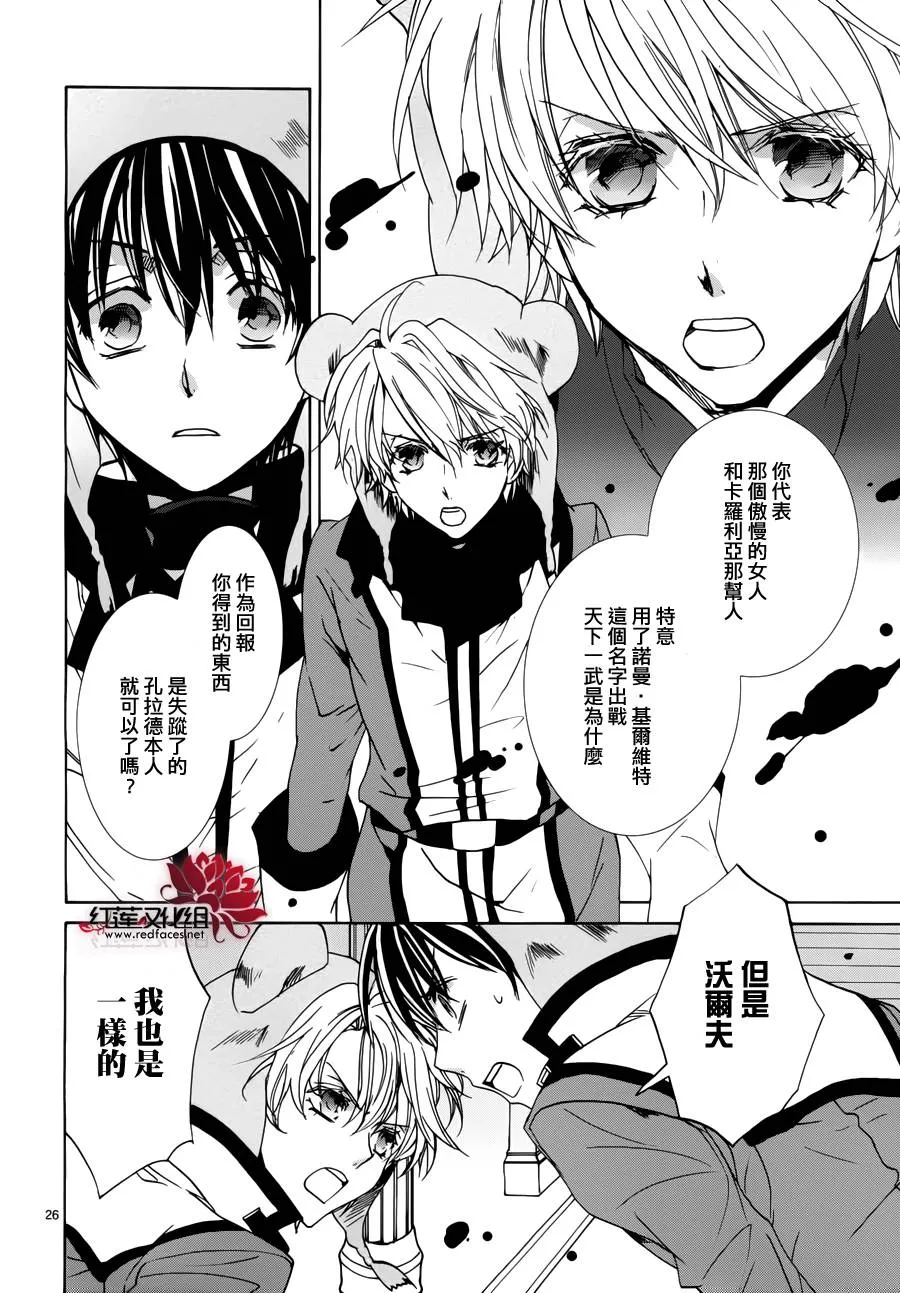 第93话 第27页