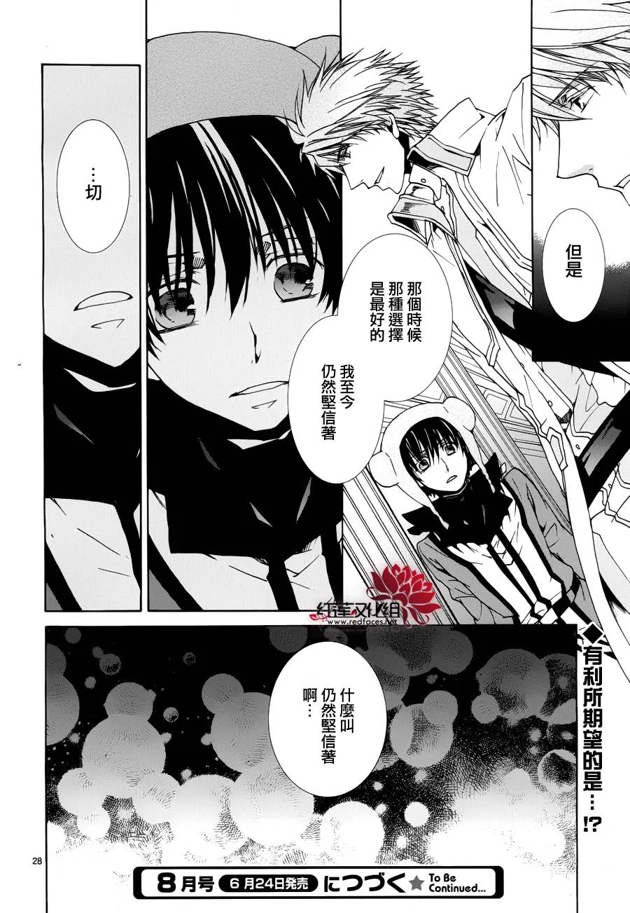 第93话 第29页
