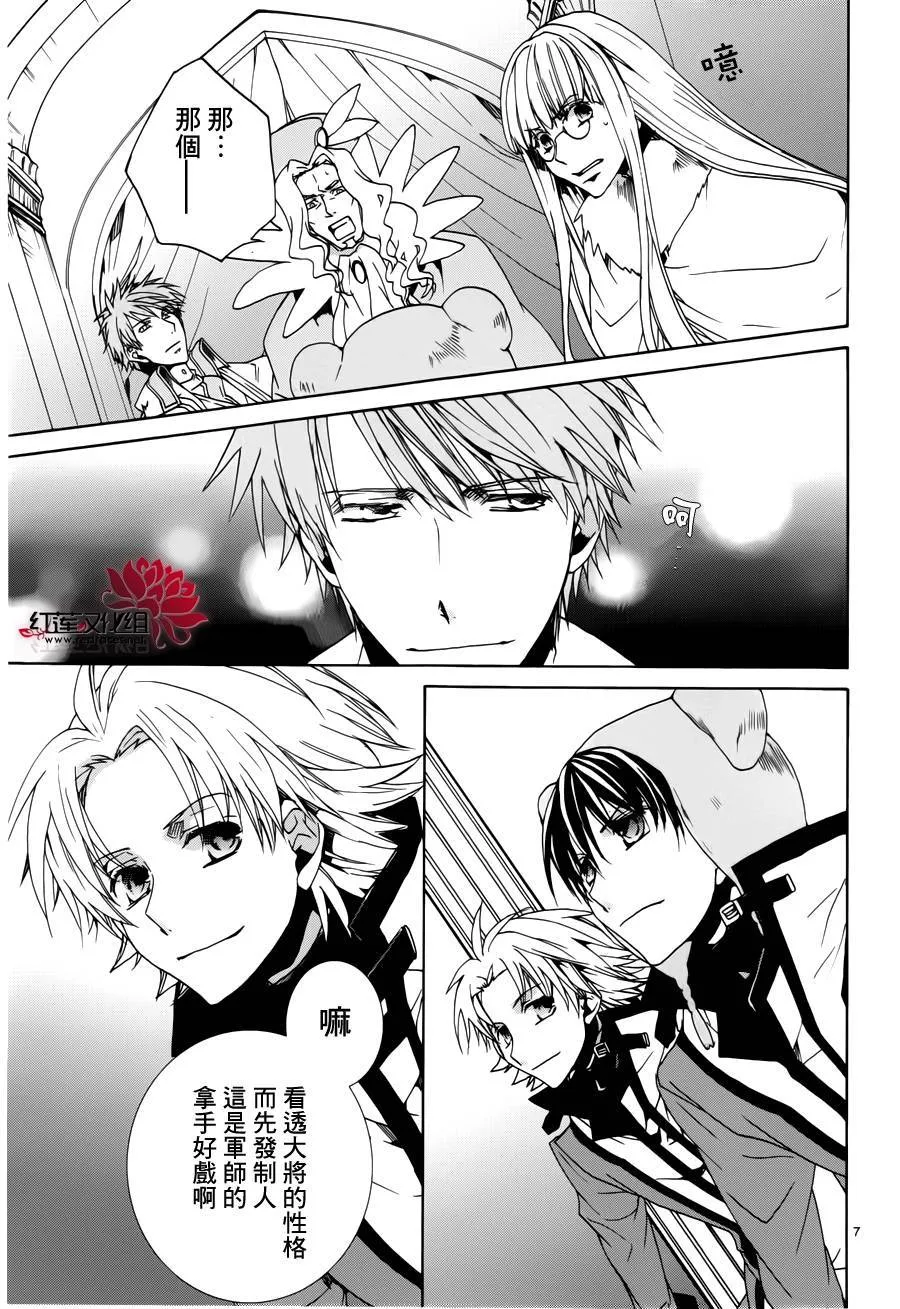 第94话 第7页
