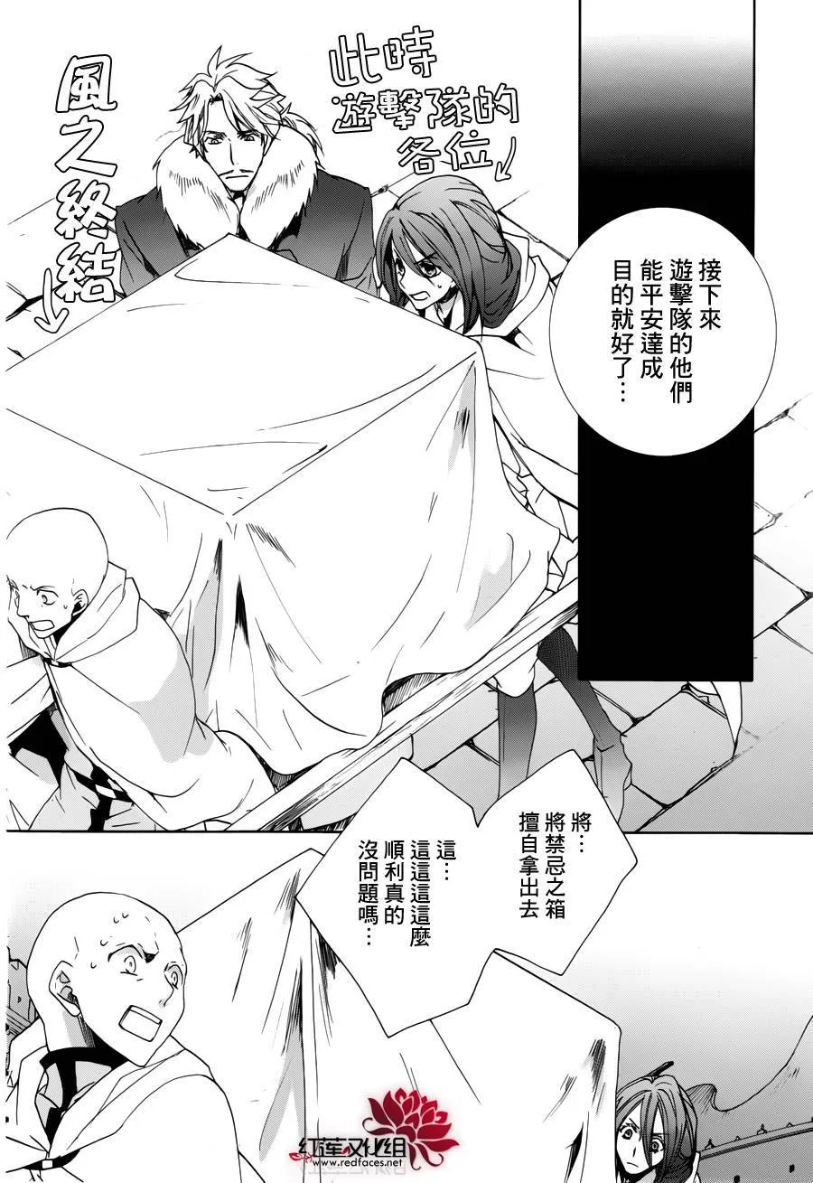 第94话 第8页