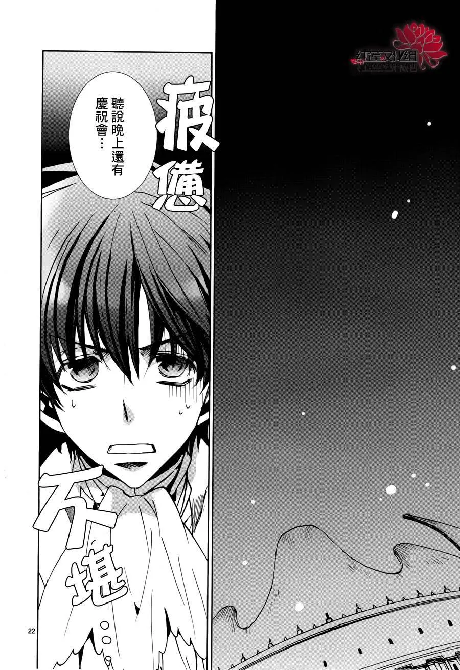 第94话 第22页