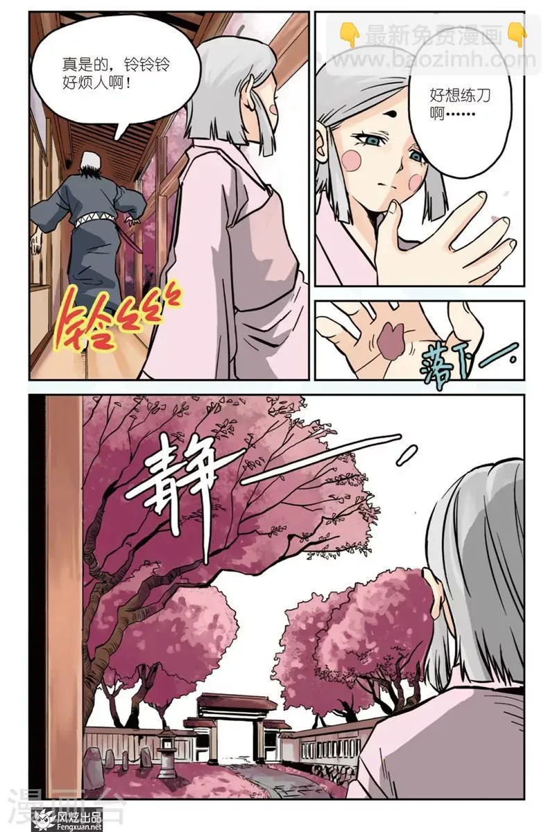 第4话 分班&假期 第16页