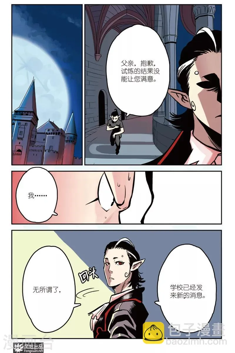 第4话 分班&假期 第22页
