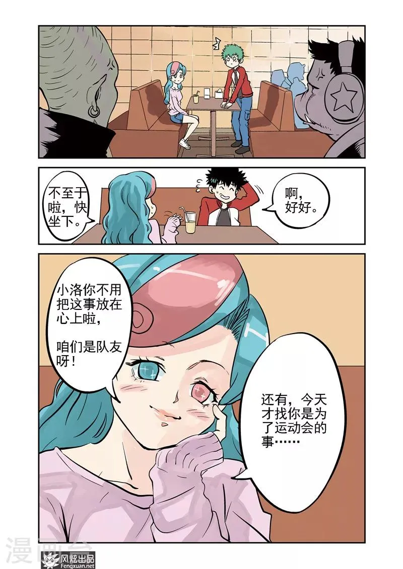 第5话 三人组&较量 第7页