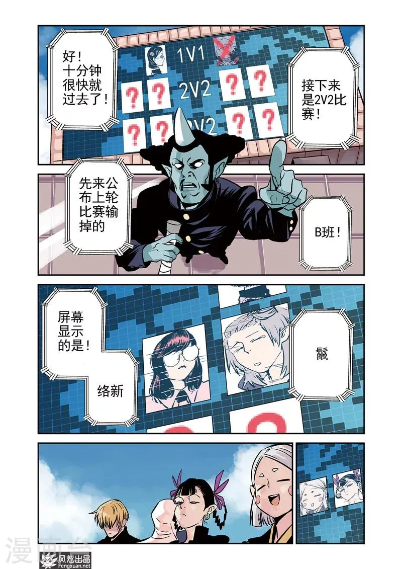 第7话2 一击&鬣 第1页