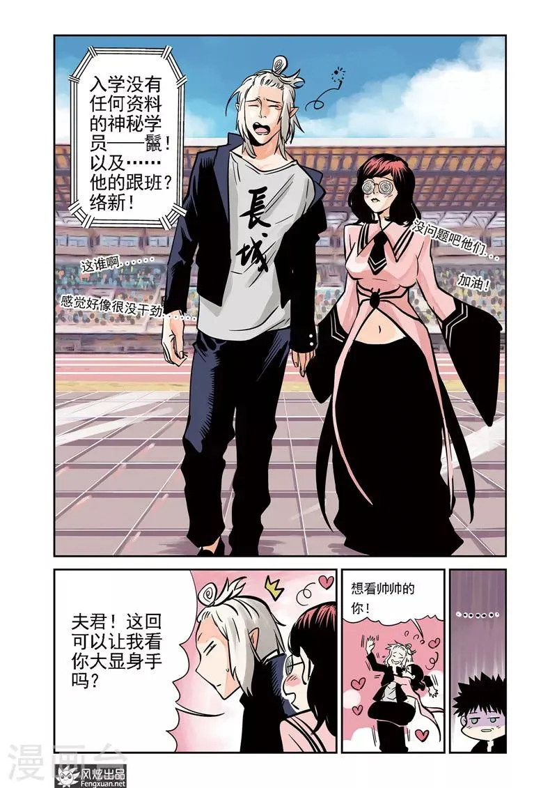 第7话2 一击&鬣 第4页
