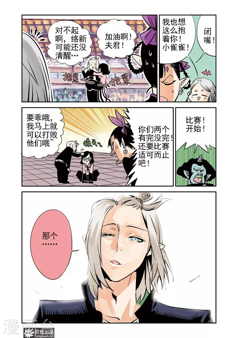 第7话2 一击&鬣 第5页