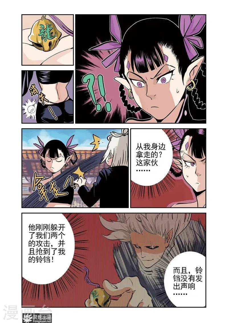 第7话2 一击&鬣 第10页