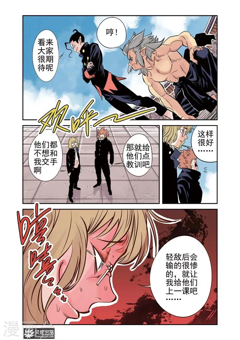 第11话1 好胜心&赛点 第6页