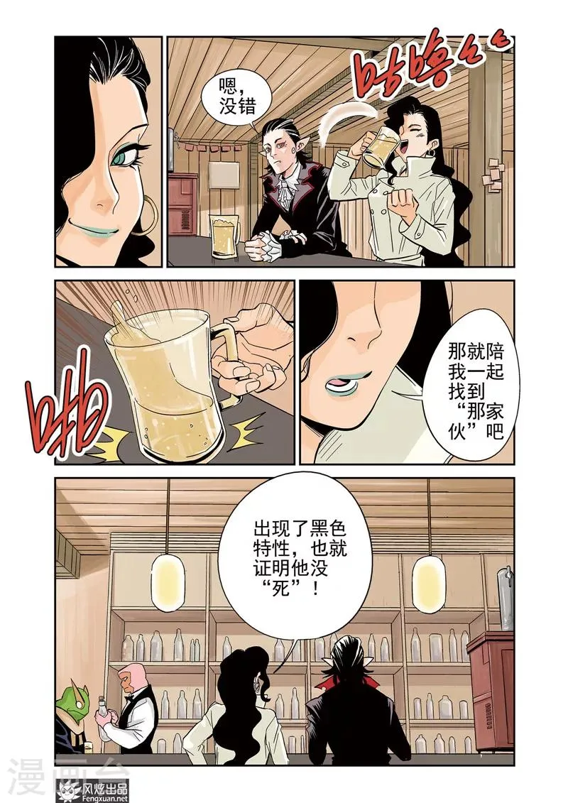 第11话2 好胜心&赛点 第8页